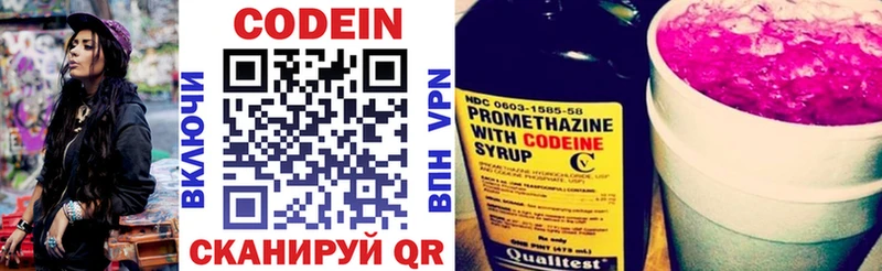 купить  сайты  Константиновск  Кодеин Purple Drank 