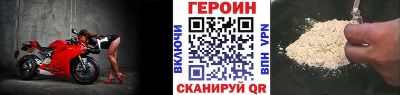 ГЕРОИН хмурый  Константиновск 