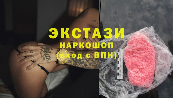 ECSTASY Горнозаводск