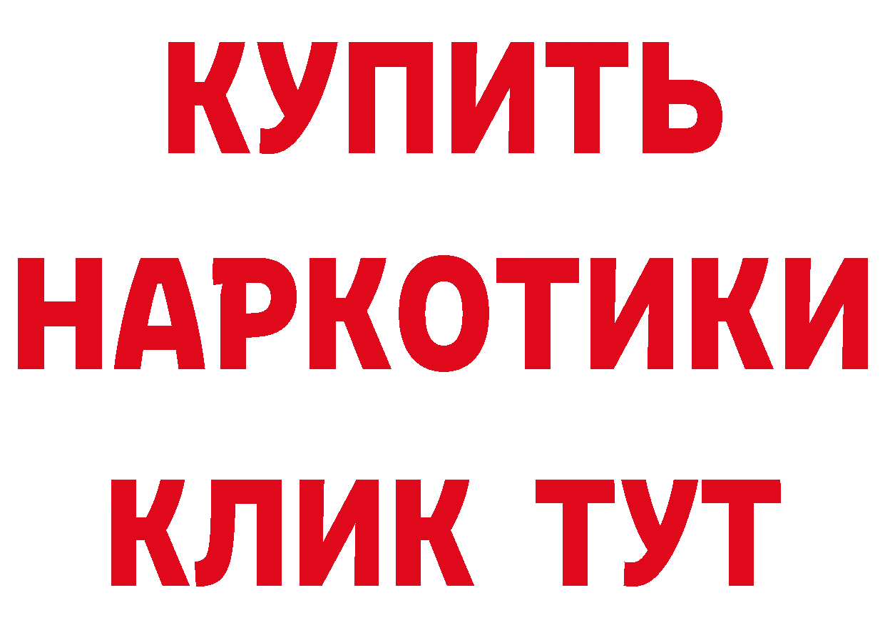 БУТИРАТ бутандиол зеркало даркнет MEGA Константиновск