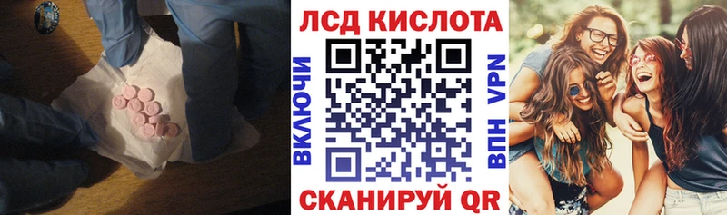 Лсд 25 экстази кислота Константиновск