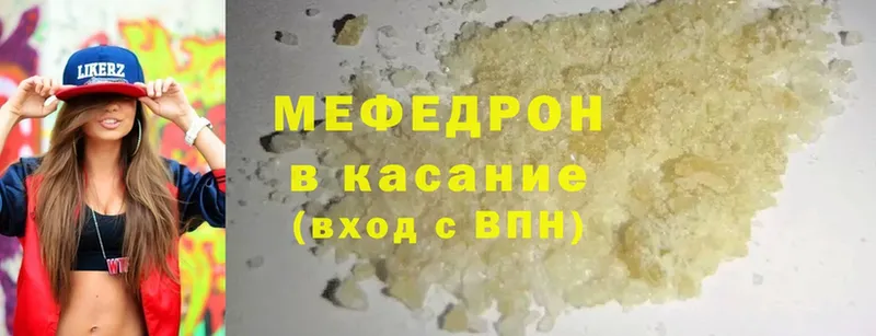 Мефедрон мука  Константиновск 