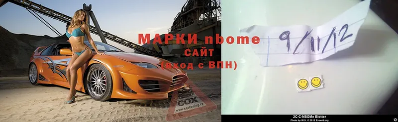 Марки N-bome 1500мкг  наркотики  Константиновск 