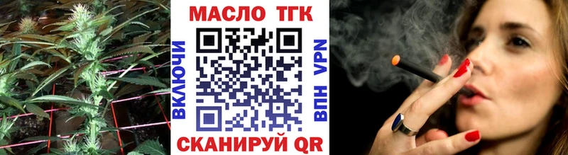 ТГК вейп с тгк  Константиновск 